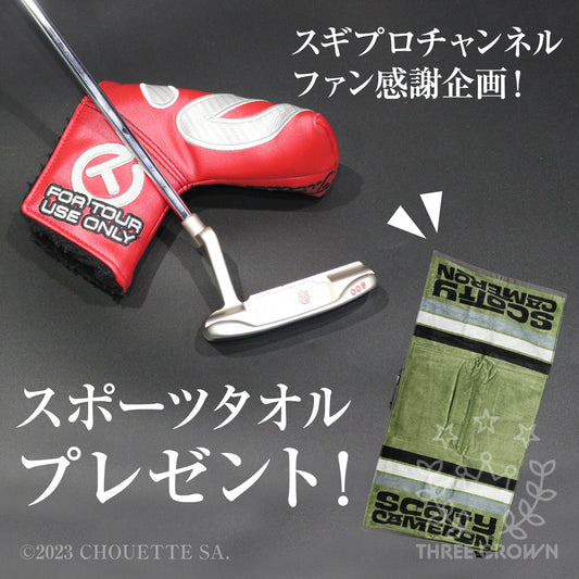 Made for the tour 009 in a pro platinum finish at 350g with a Hot Head Harry【スギプロ企画】