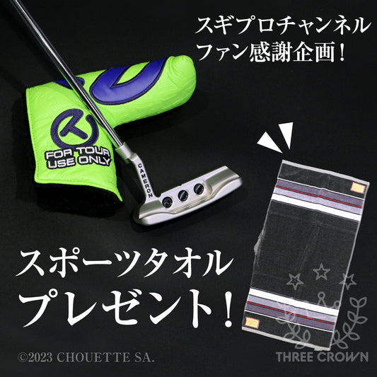 Your deep milled Select Newport in SSS with 10g circle T sole weights & a toplone【スギプロ企画】